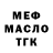 Бутират GHB MasterStar