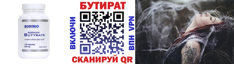 БУТИРАТ бутик  Ачхой-Мартан 