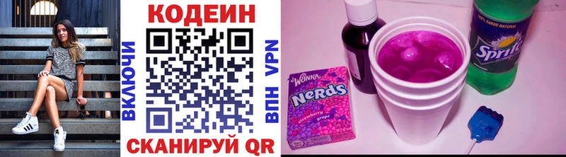 Кодеин напиток Lean (лин) Ачхой-Мартан