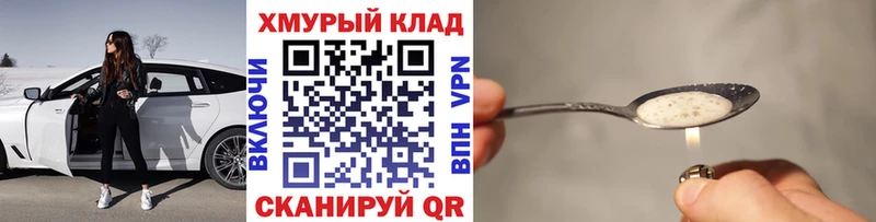ГЕРОИН хмурый  Ачхой-Мартан 